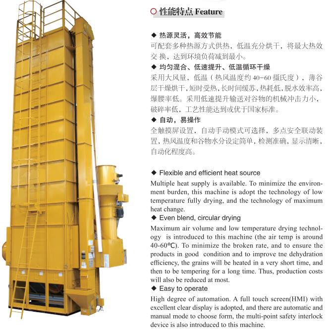 Low Temperature Circular Paddy Dryer(图1)
